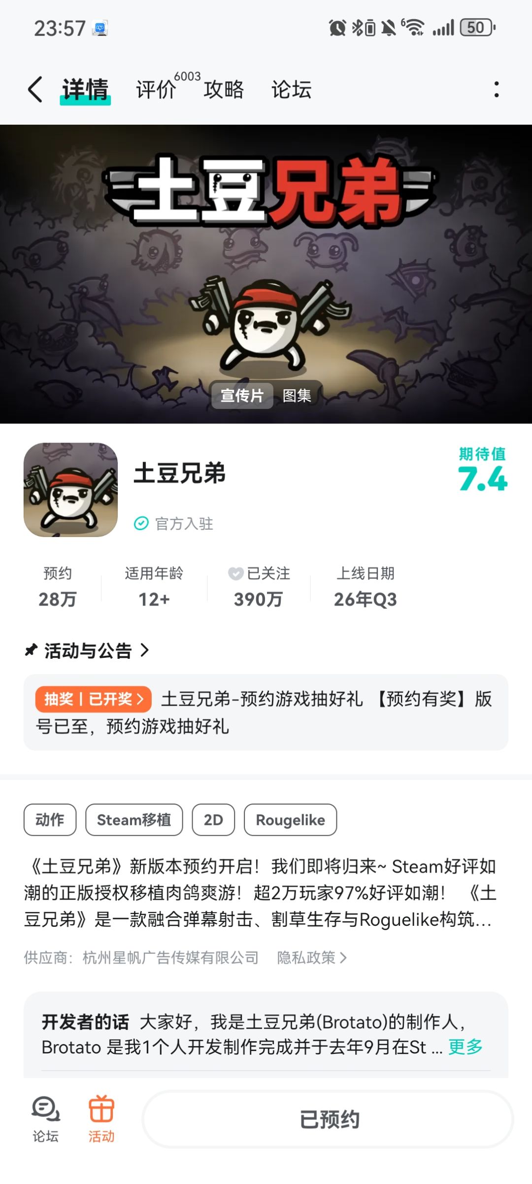 预约了 1