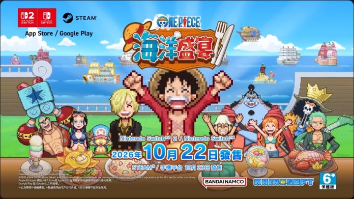 《海贼王》新作《海贼王海洋盛宴》已公开!截图