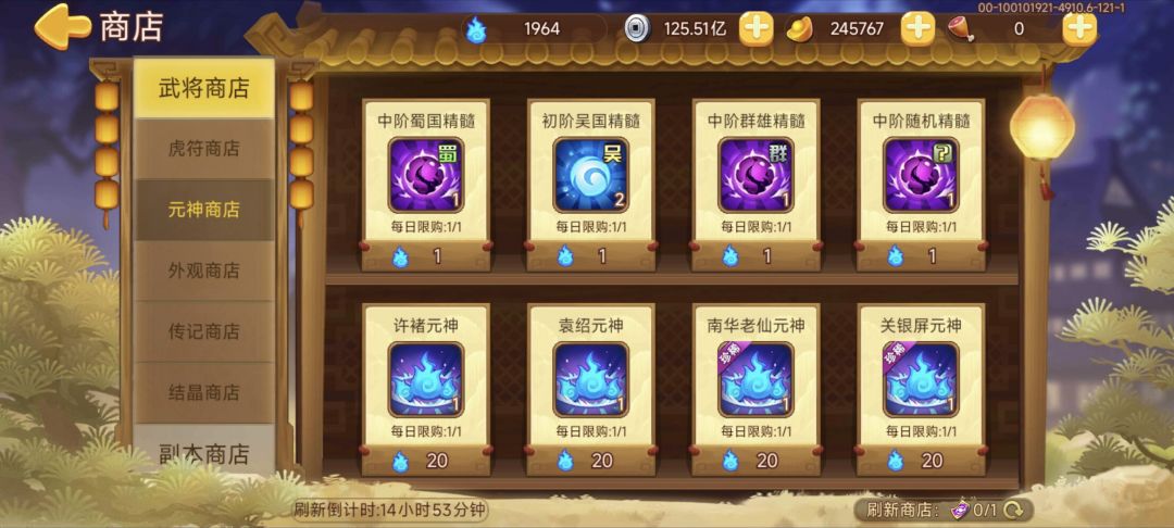 又是辣鸡元神 1