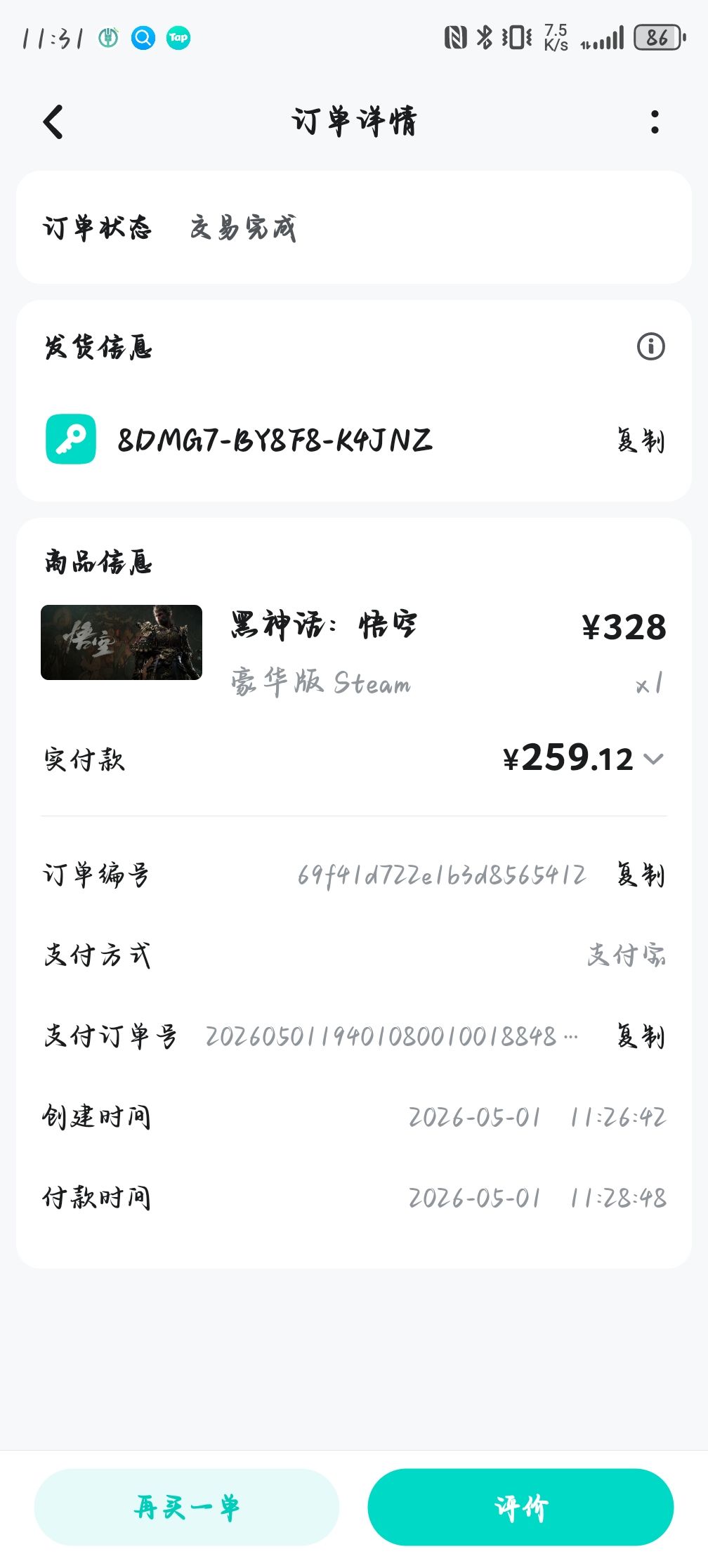 我买了在哪玩啊?怎么操作啊 1