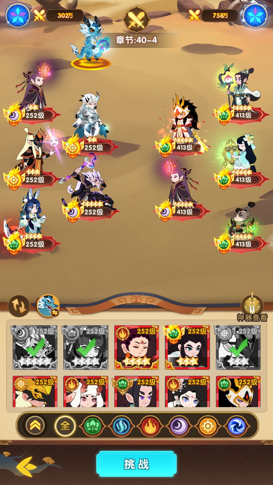 白嫖申公豹（新增如何开局）截图