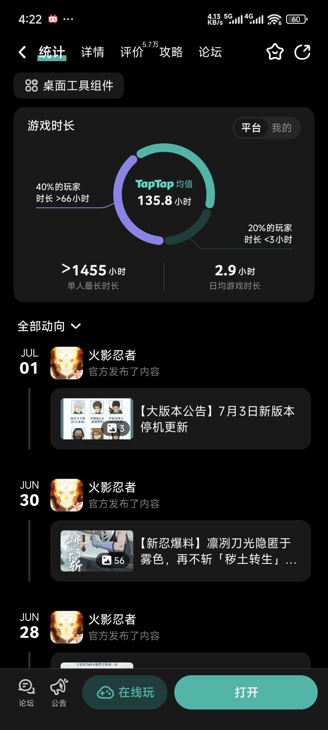最长的为什么不是我 2