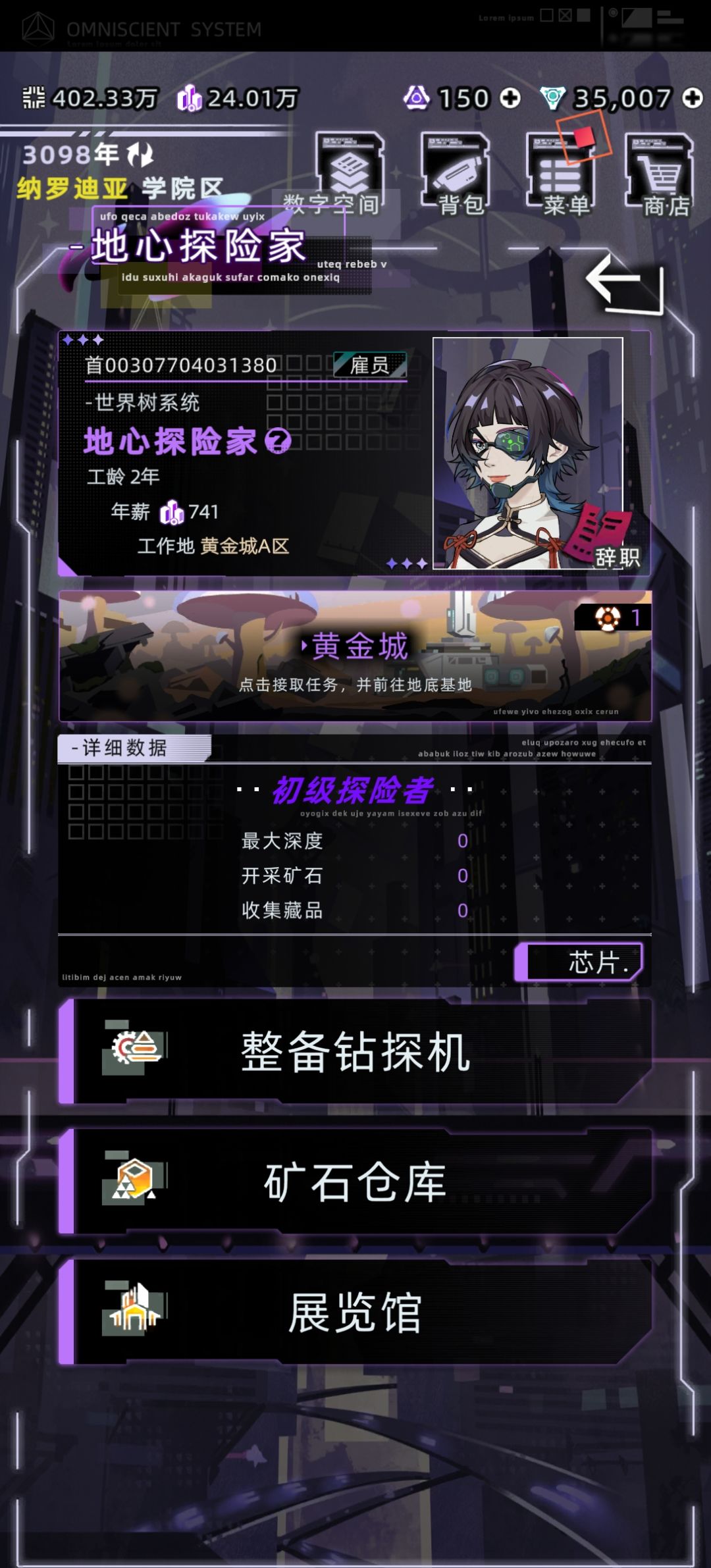 传代已毕业工作的女儿后还显示在学院 1