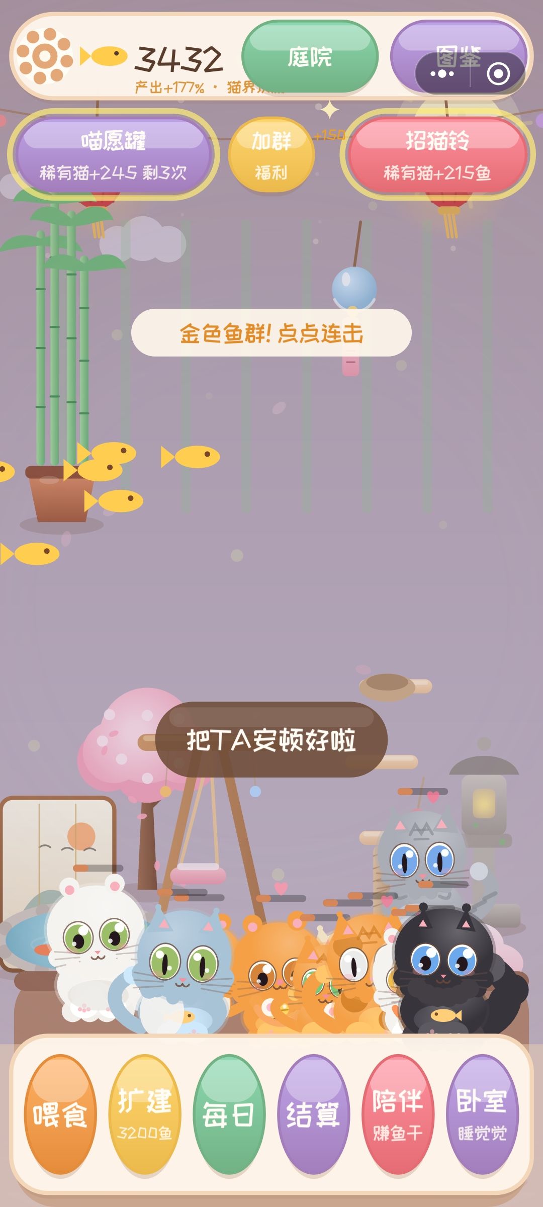 【猫窝物语】v1.0.52 · 二楼开建! 2