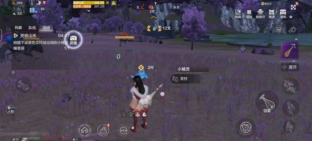 火速给我发补偿 3
