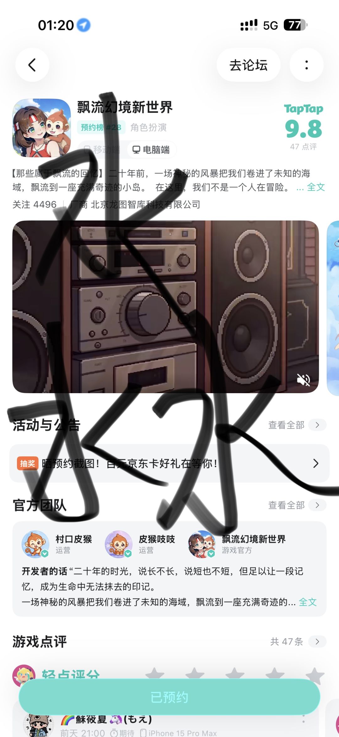 我是佛系探险家 1