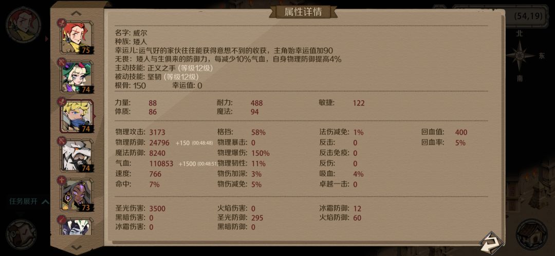 黑妹威尔单猎阵容过哈催德,有用你就看看 3