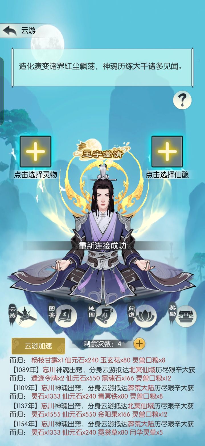 【国庆存档】国庆节快乐!截图