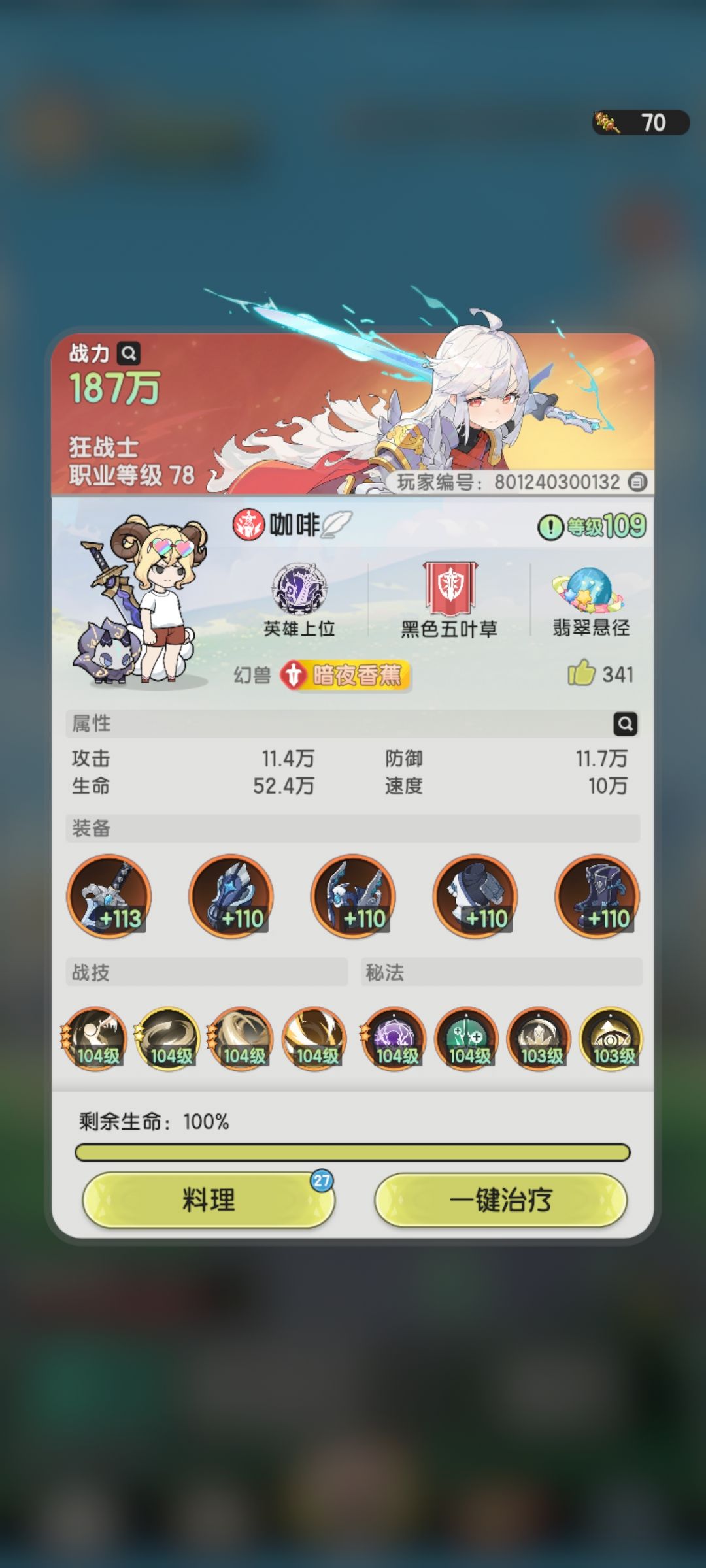 零氪斗士第三十一天 1