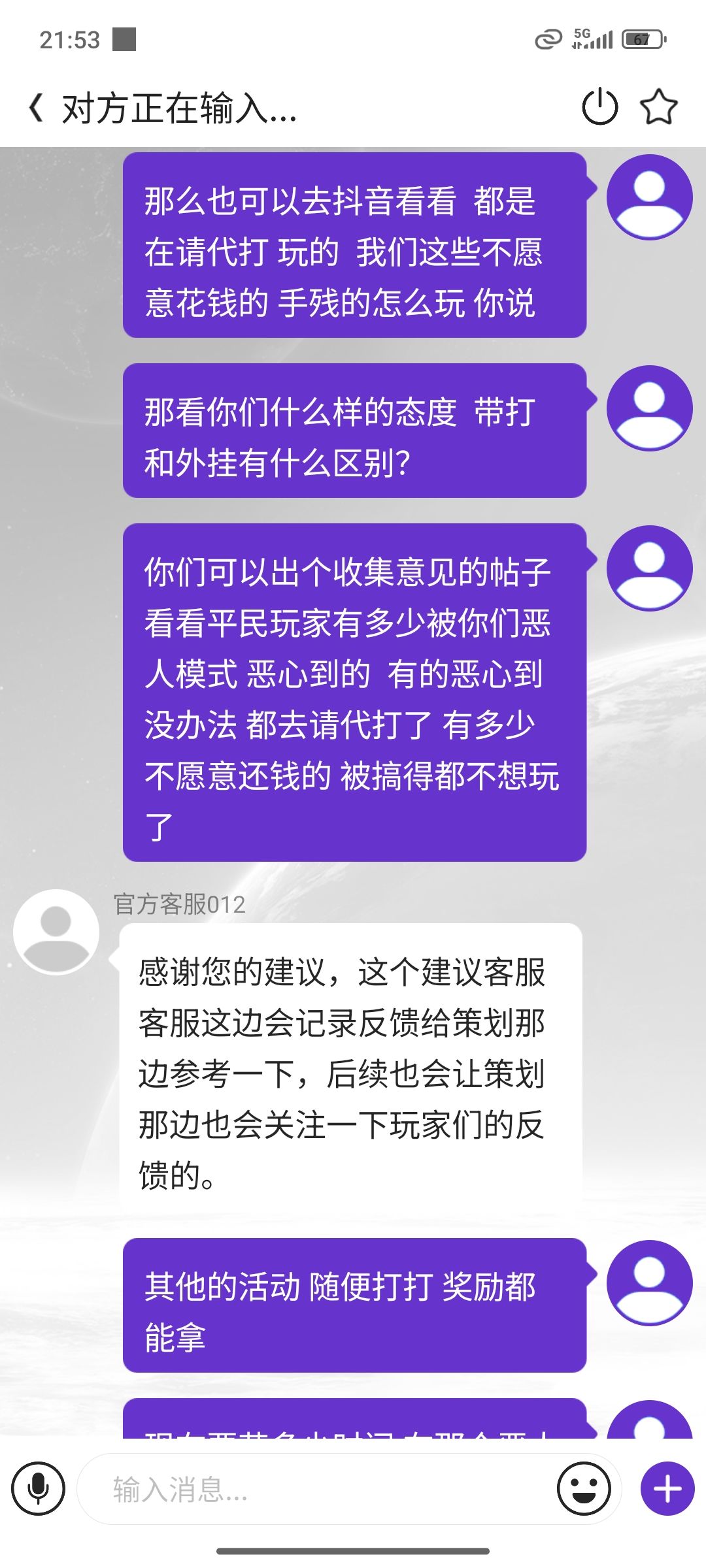 恶人模式 都是代打的 可能动了猪播蛋糕 2