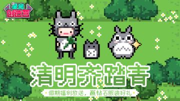 【已开奖】清明假期钻石放送，回帖赢奖励~