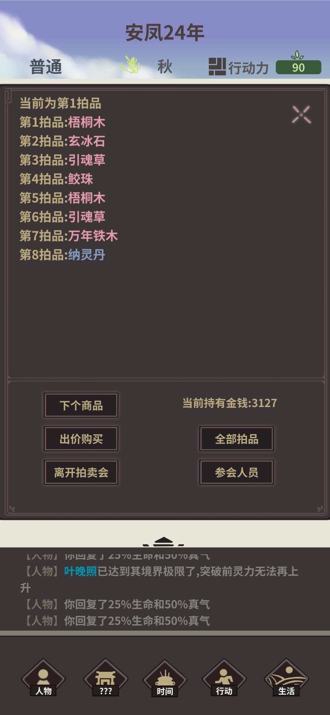 要寿终正寝了.. 1