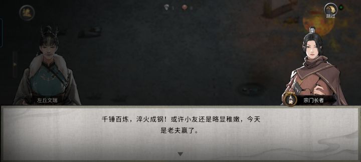 宗门长者是什么东西!截图