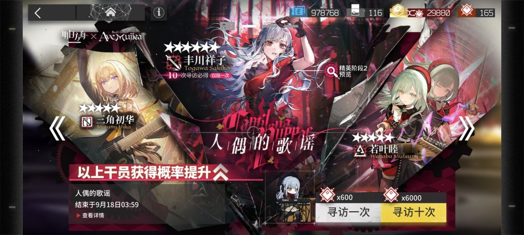 周年庆无了,两次吃满。 2