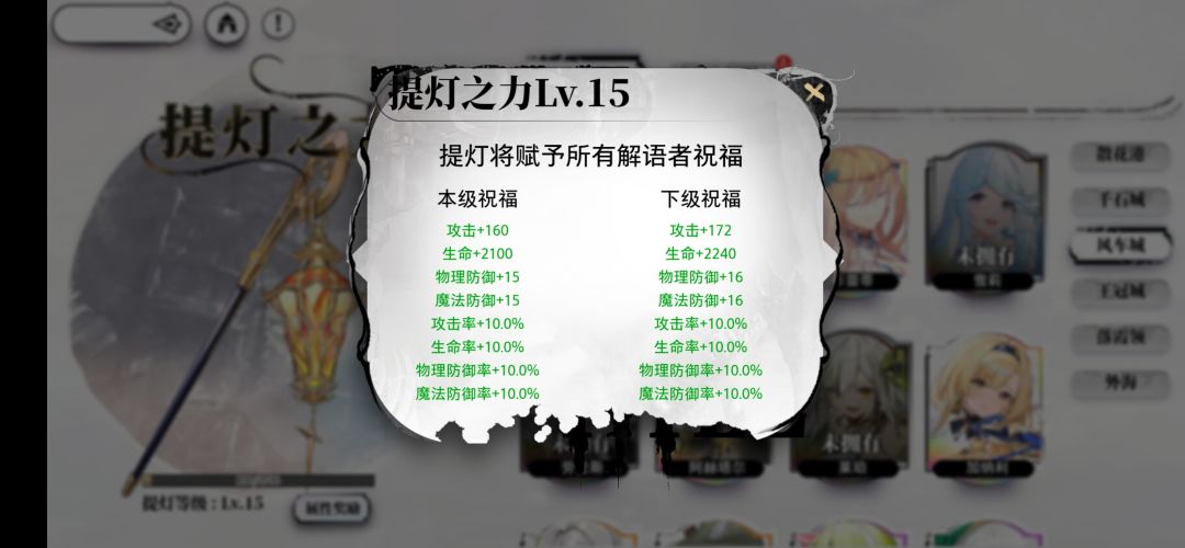 提灯加成有用吗 1