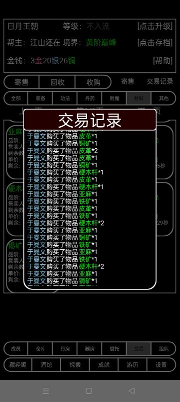 一种另类的批量购买方式