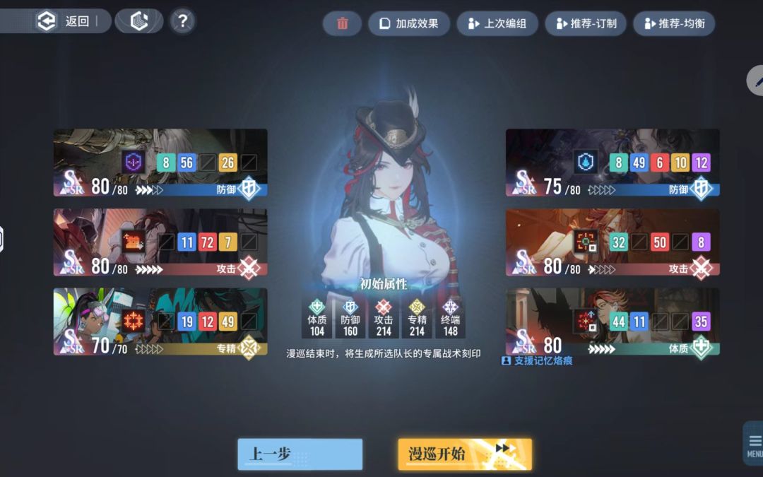 红玉风队配卡误区:秘密音律后期必带? 2