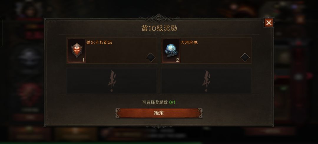 通行证奖励自选 2