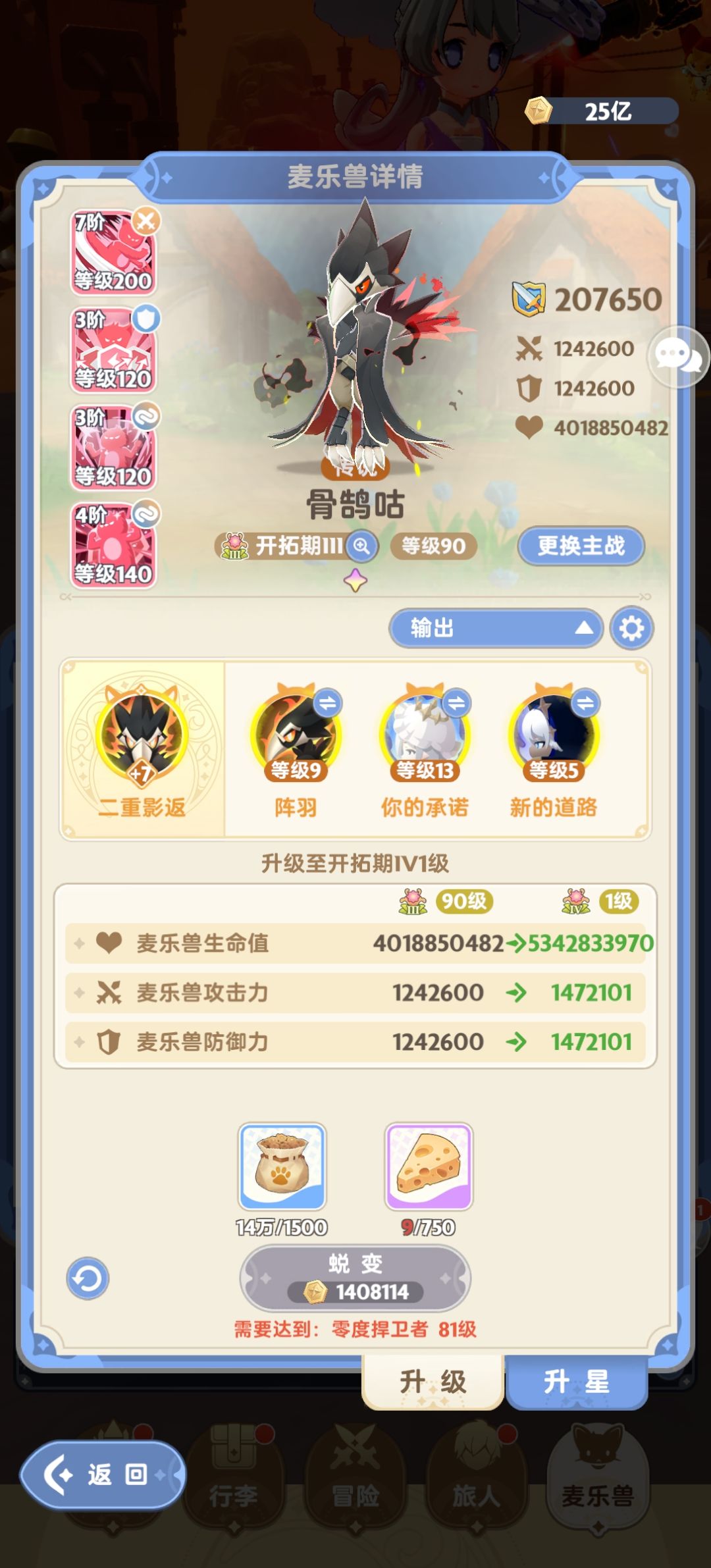 九转剑士输出低,求指点 7