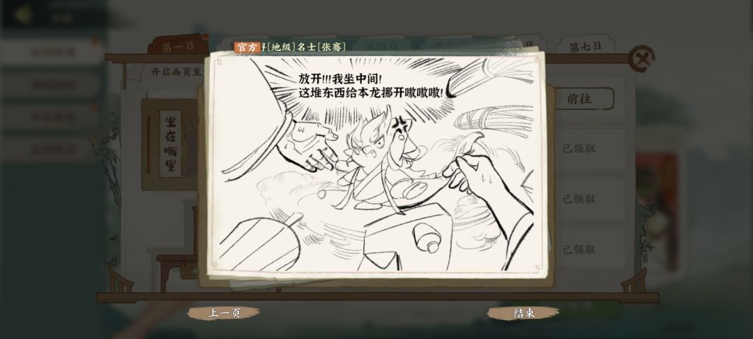 好喜欢这个漫画 8