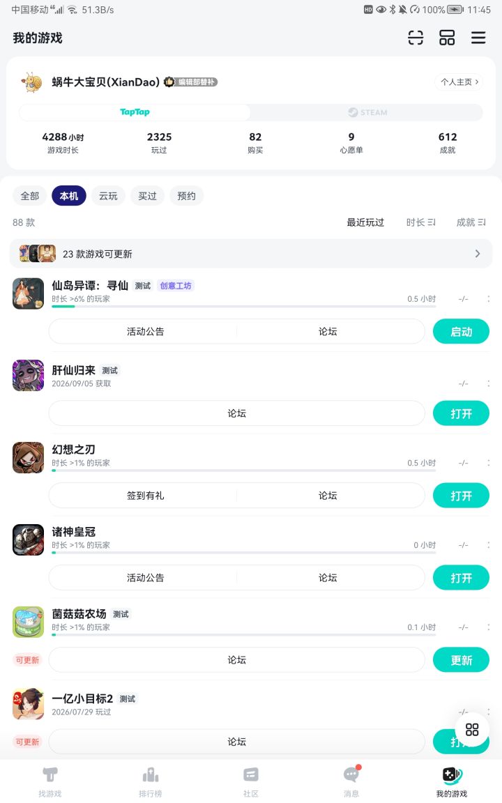 看到这个数据还是很感动的截图