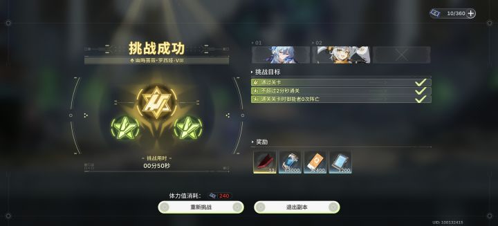 肝了两天终于搞套装备了,都打穿了截图