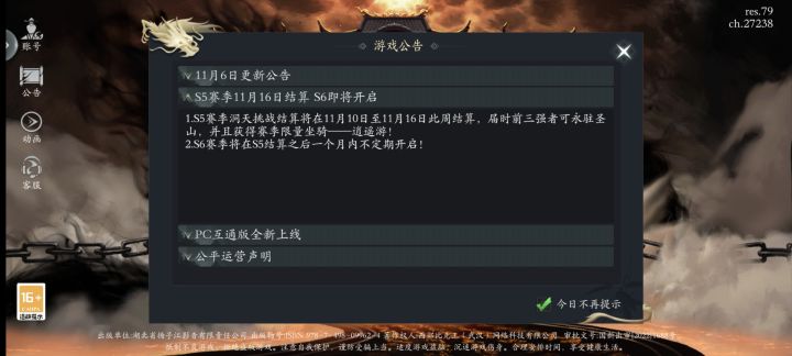 赶赶紧开s6吧,s6截图