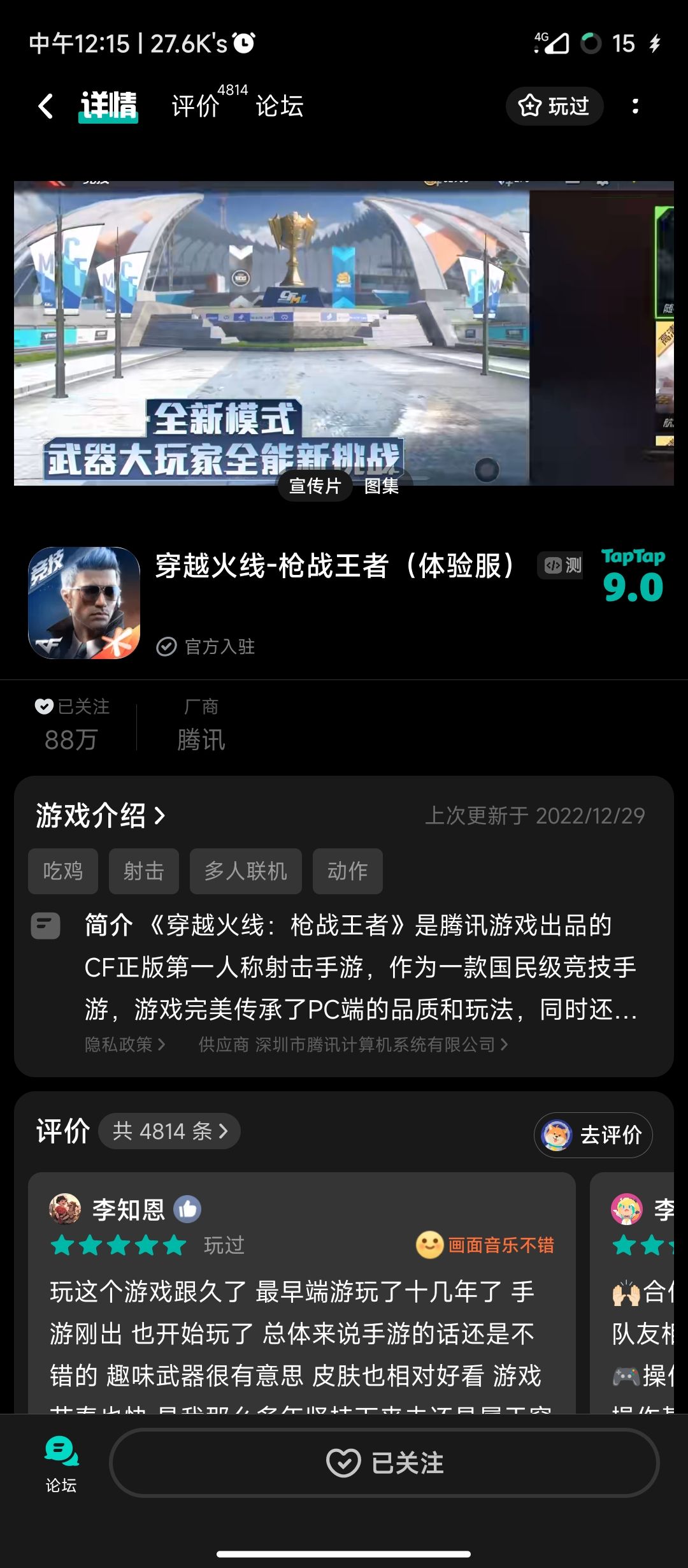 TapTap