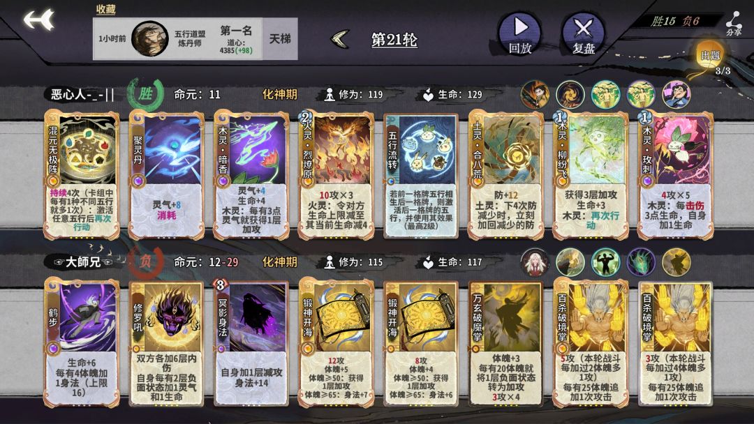 大吾老师丹木追上限打法思考 1