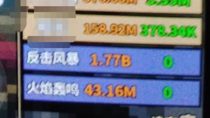 住输出等级。1256级。。。无情风暴流截图