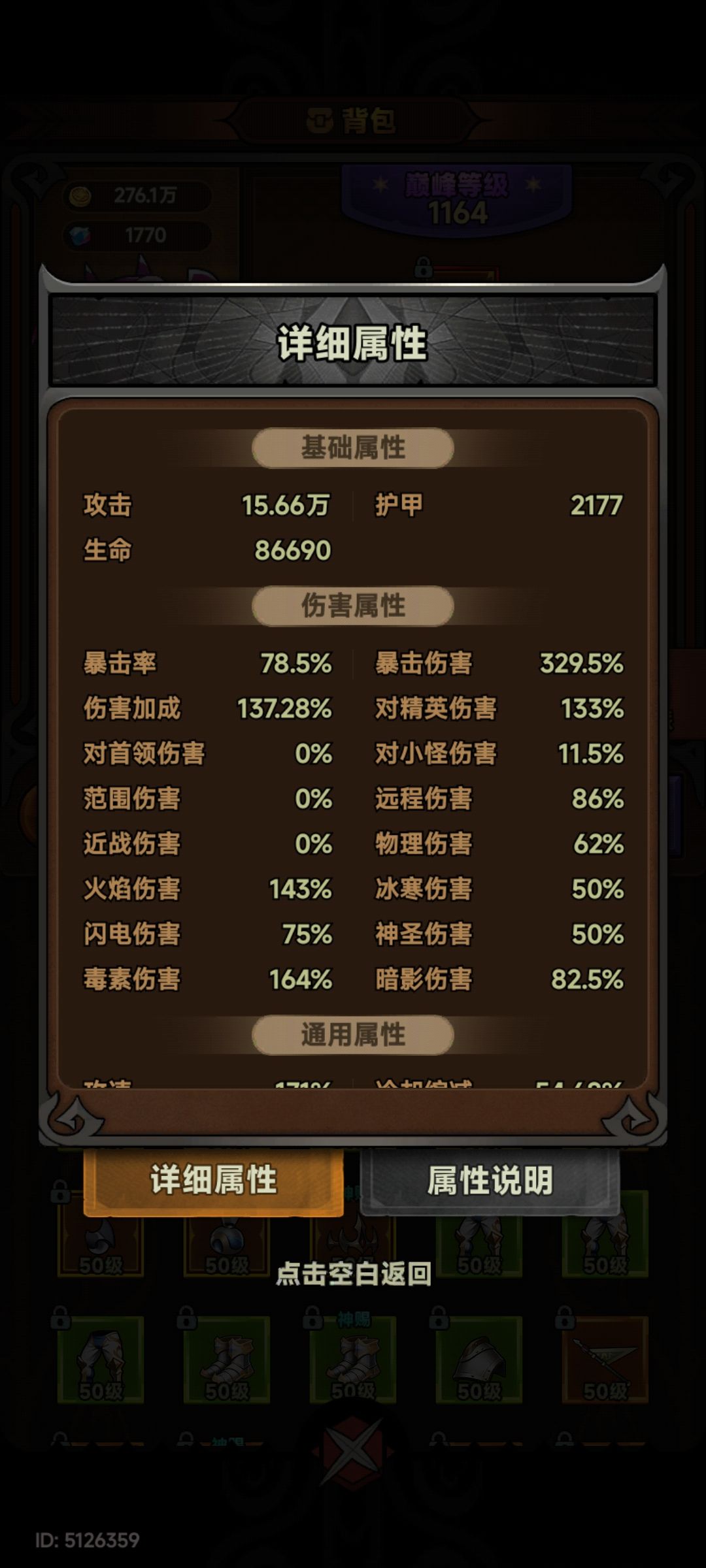 大佬们,能帮我看看嘛怎么才能提升 1
