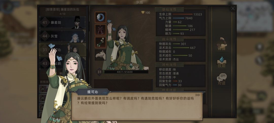成功把未成年的娃和看娃的老婆拐进队伍 1