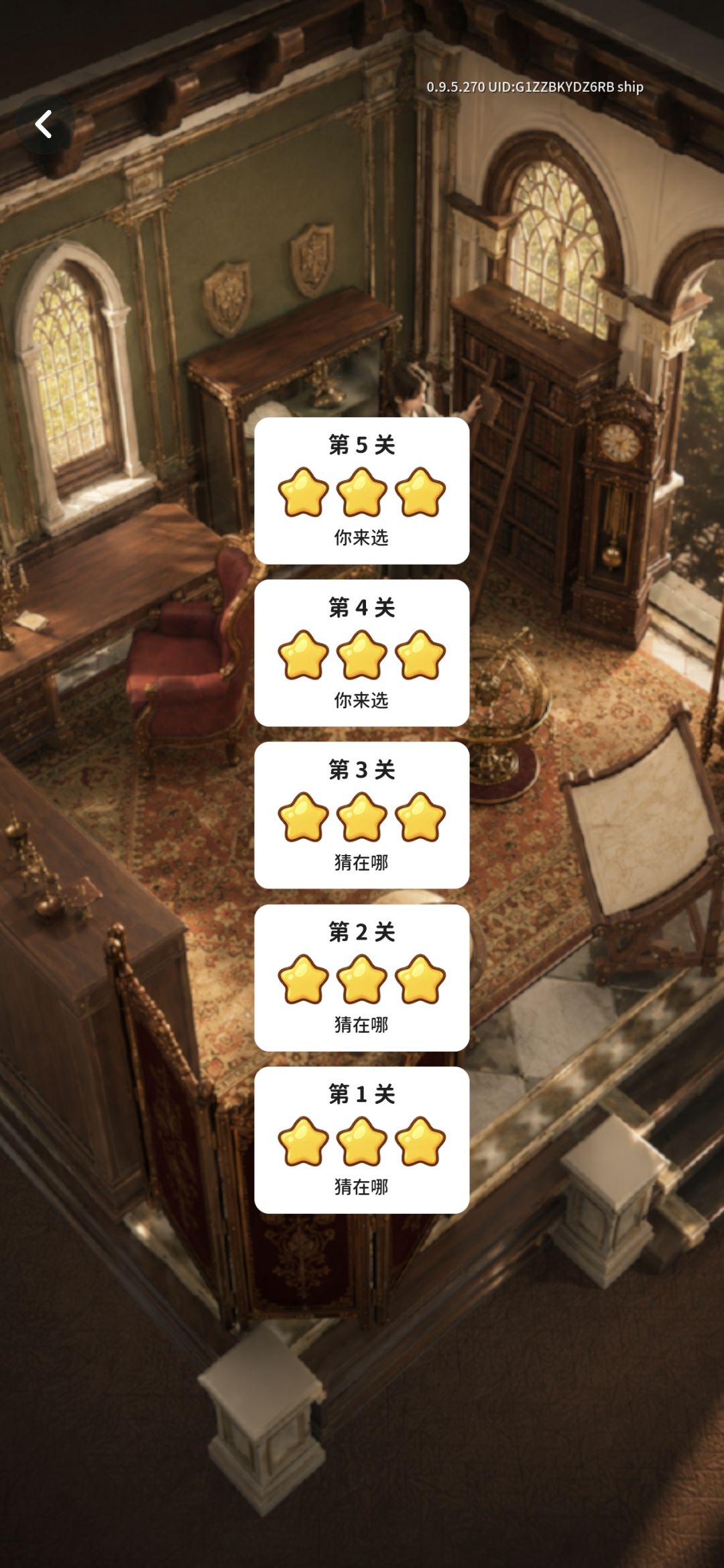 测试体验结果 2