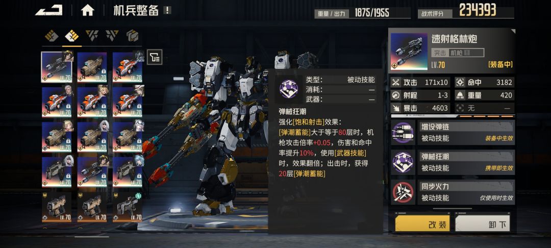 终于做出了这俩专武,爆率感人。 3