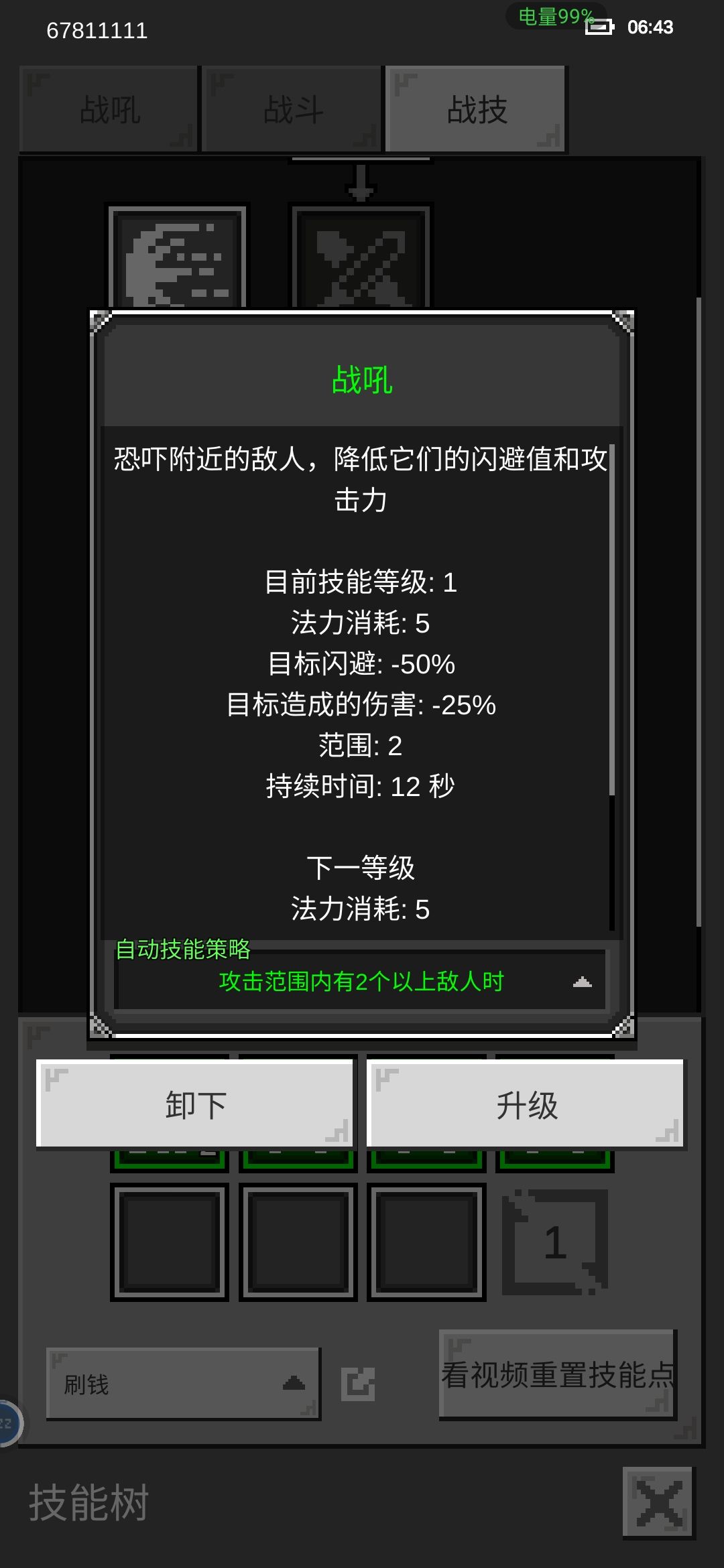 战士挂机,腐化洞穴2,可通宵,配置参考 2