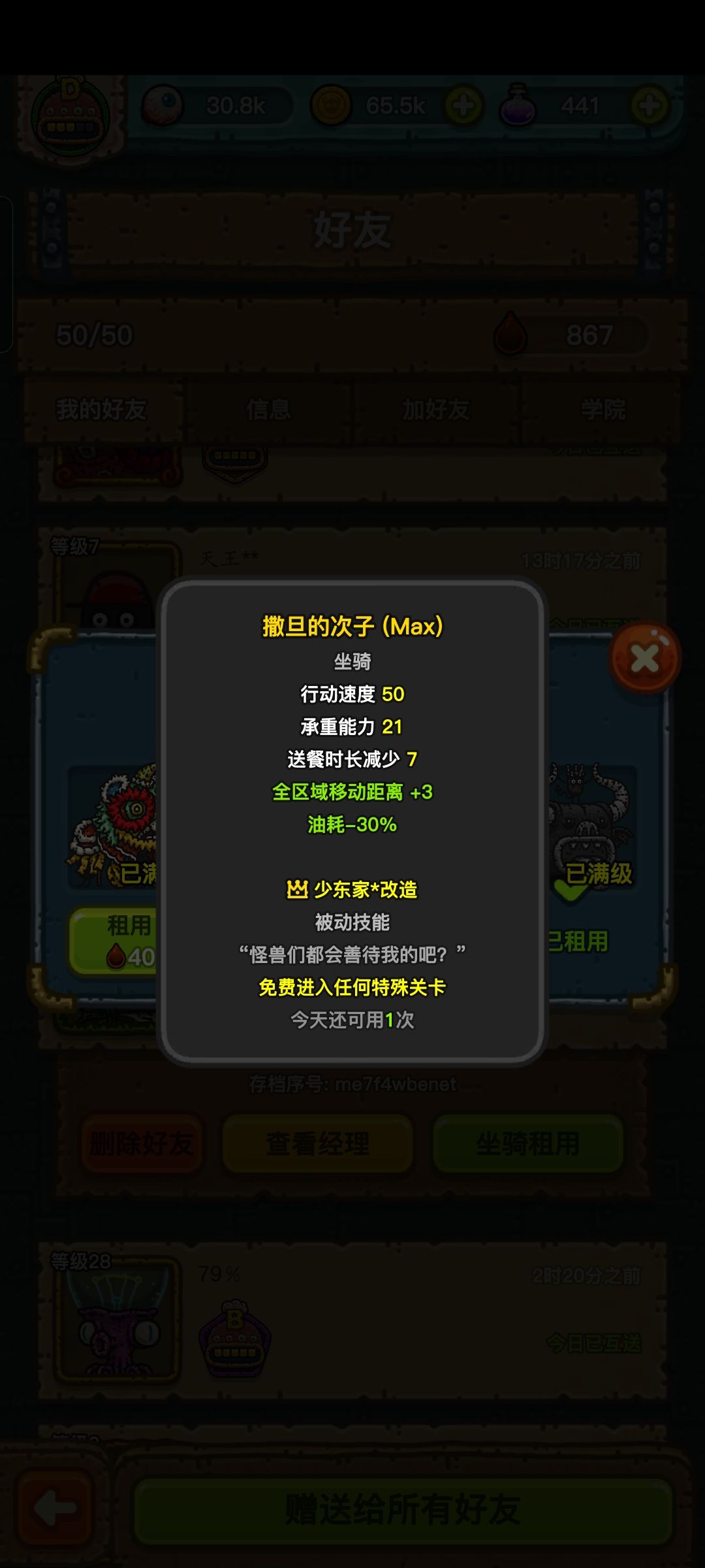 还可以再用一次 1