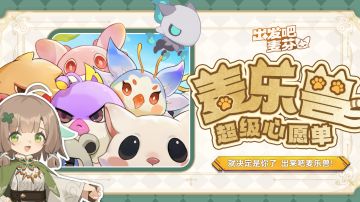 【有生之年】0转十万年宠物特别篇