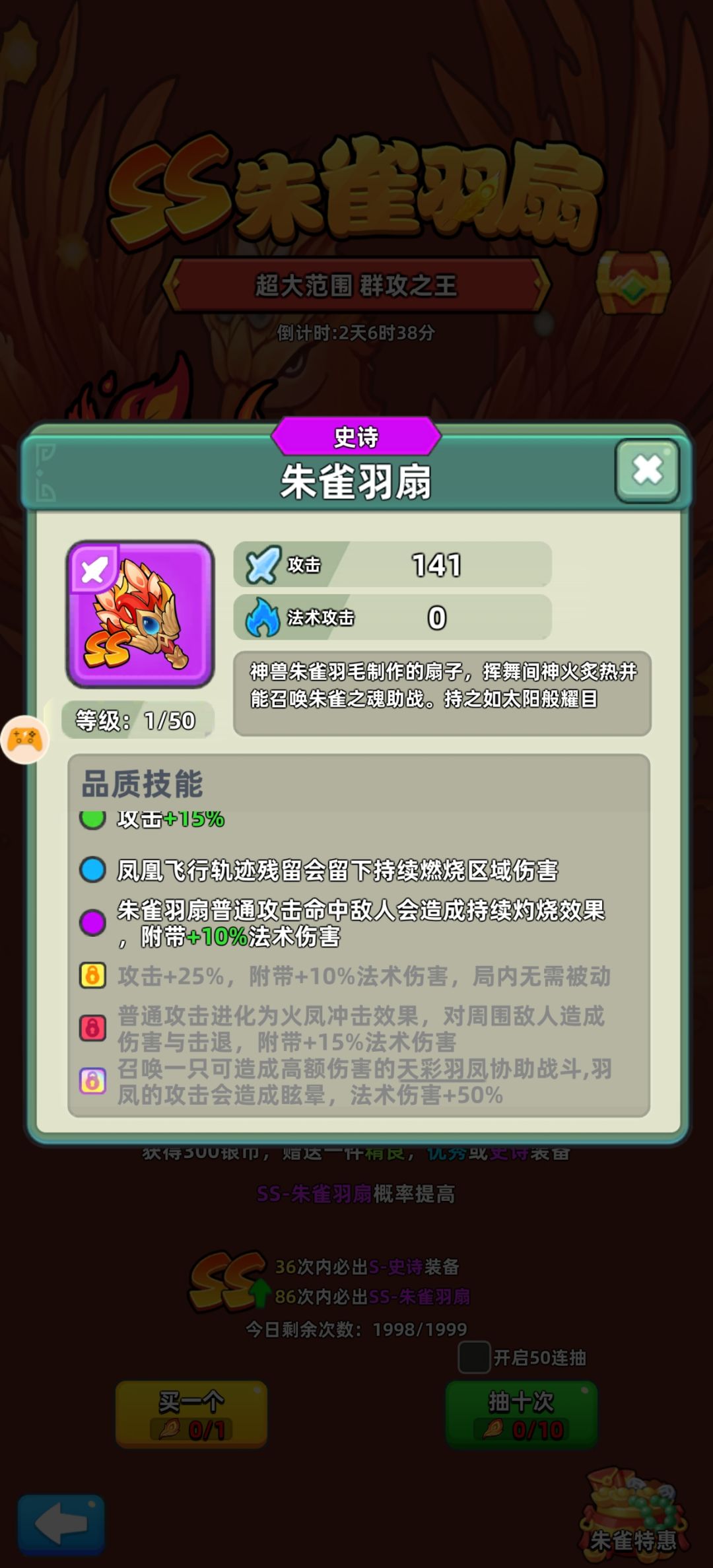 0氪攒扇子还是连弩 1