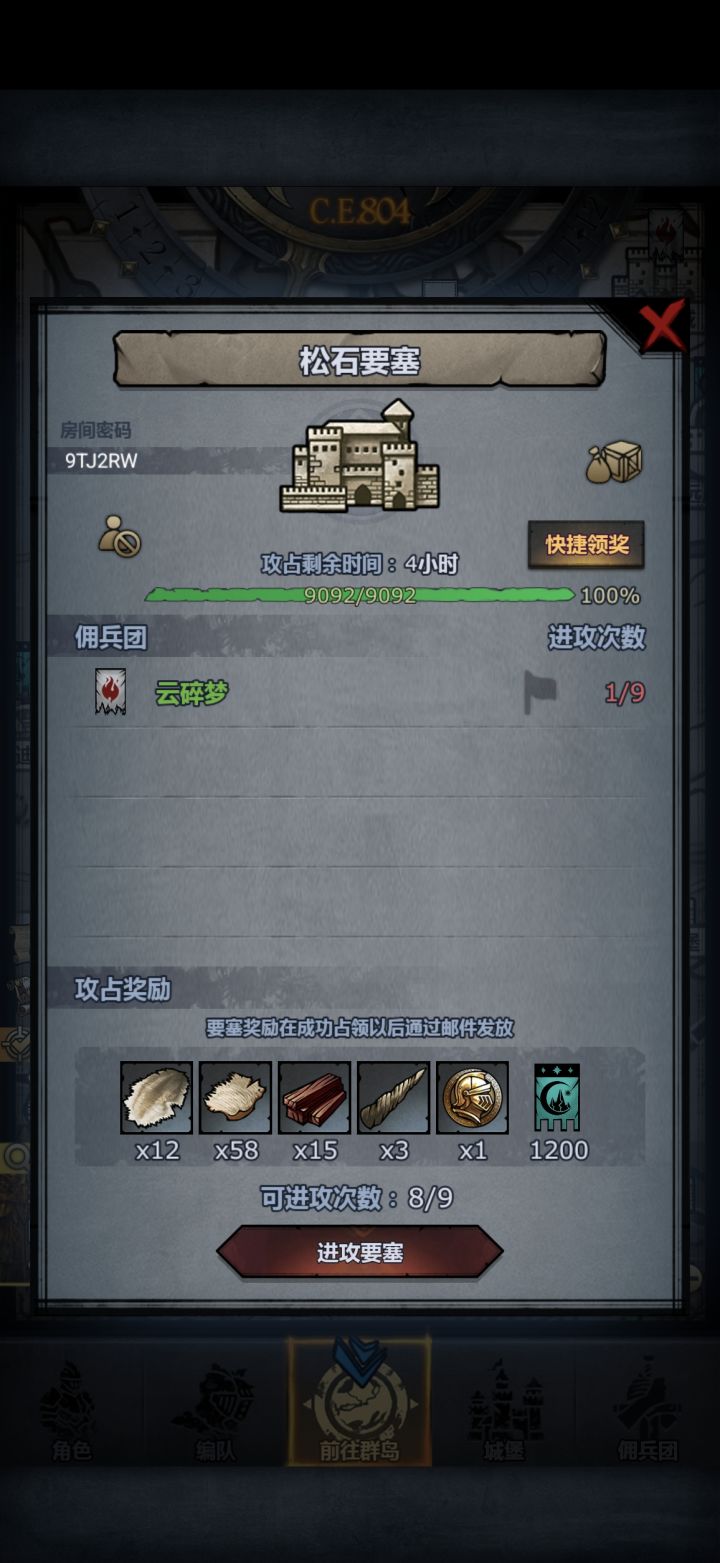 9TJ2RW大佬救命截图