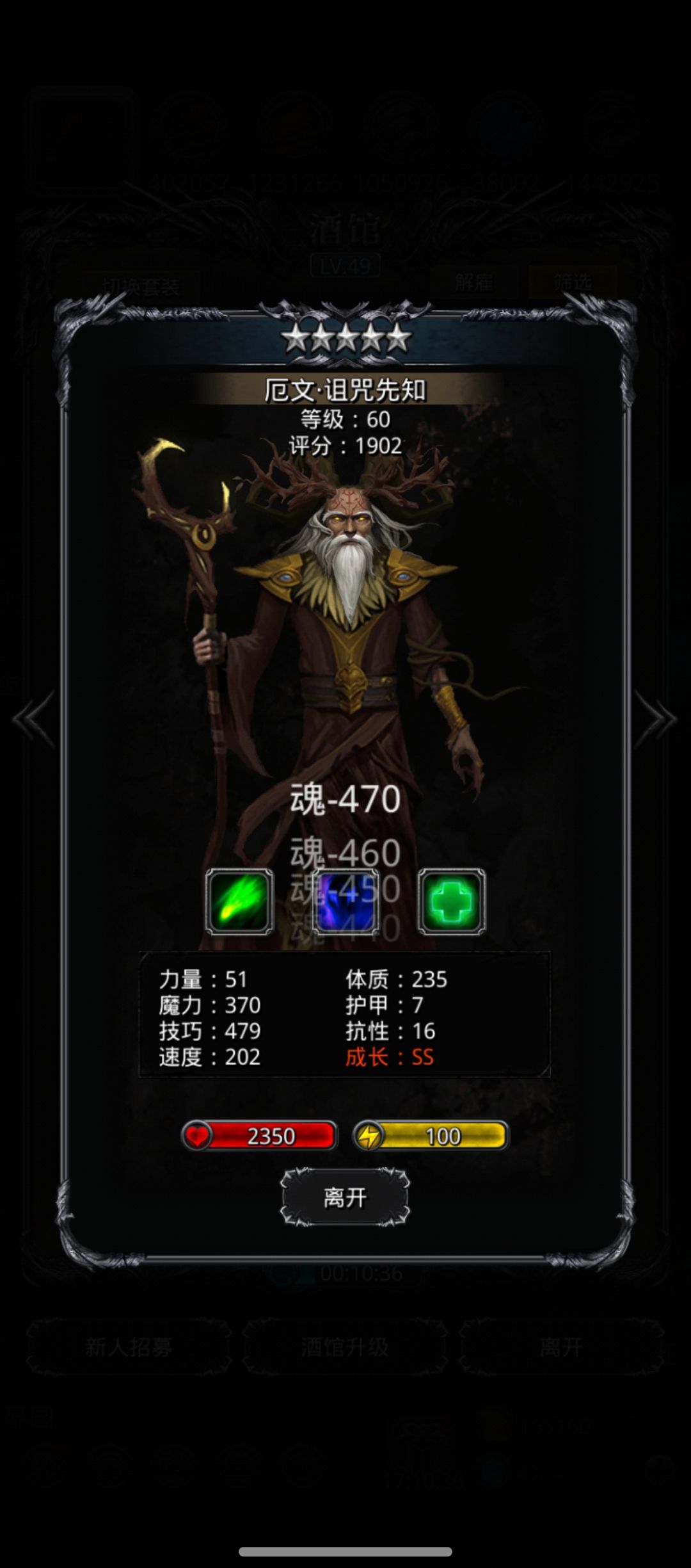 这个是转巫医还是魂贤 1