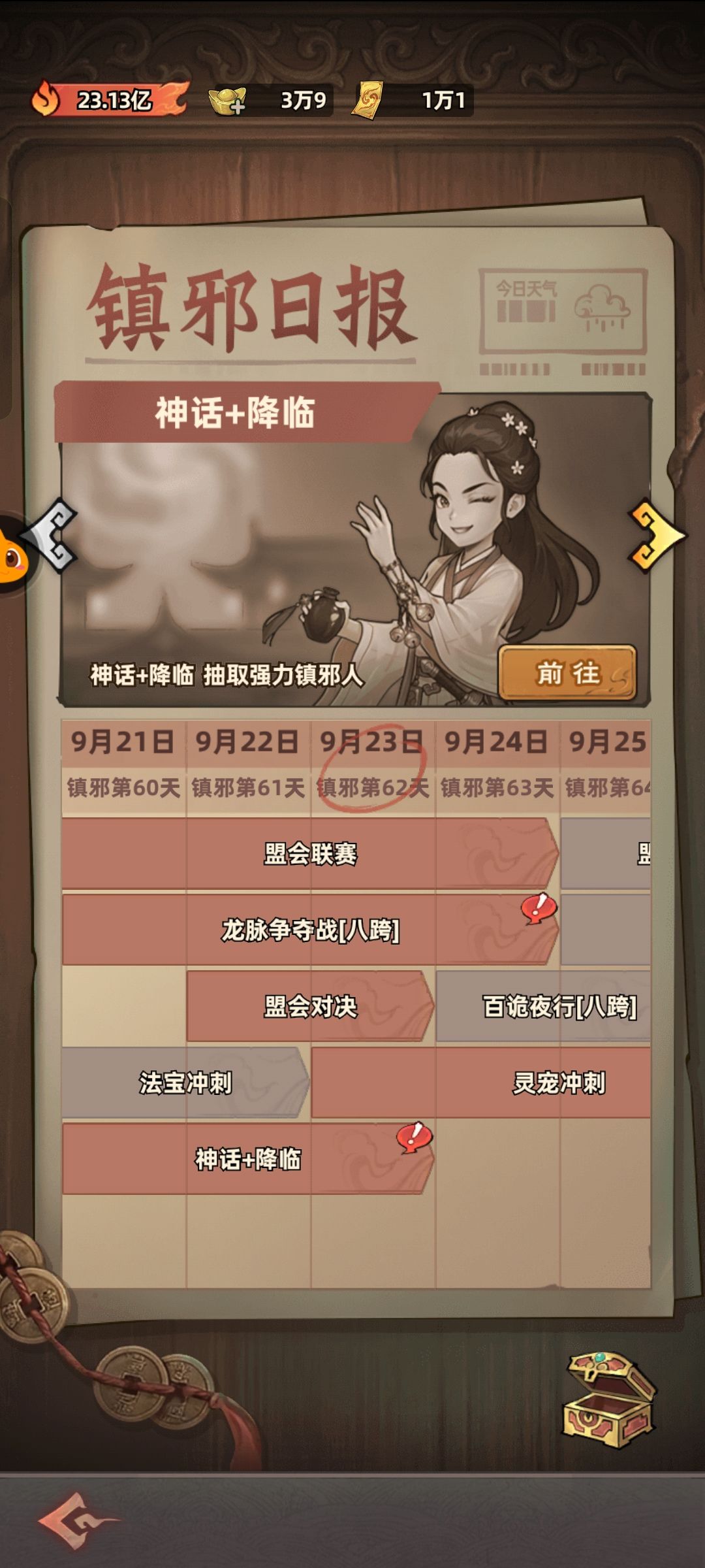 0氪62天 1