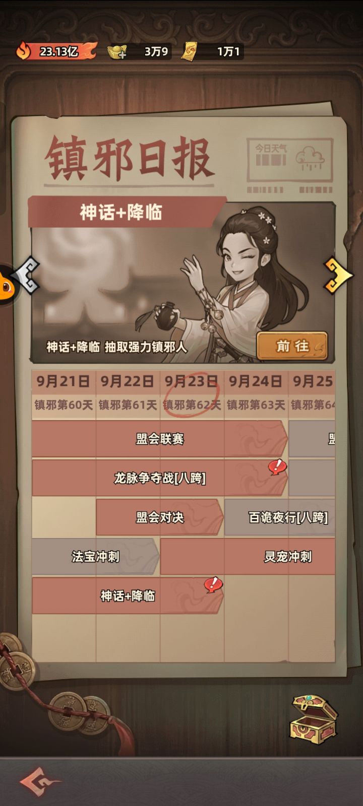 0氪62天截图