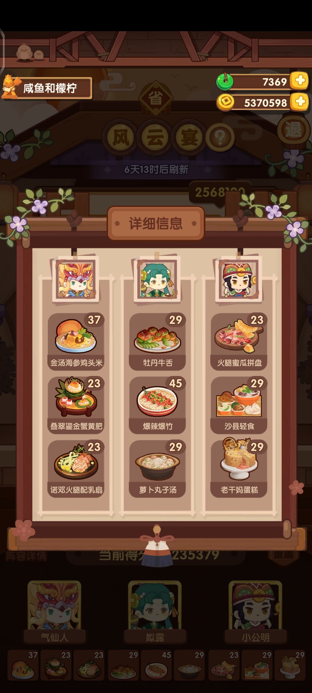 作业记录宴会还差一点啊啊啊啊啊 1