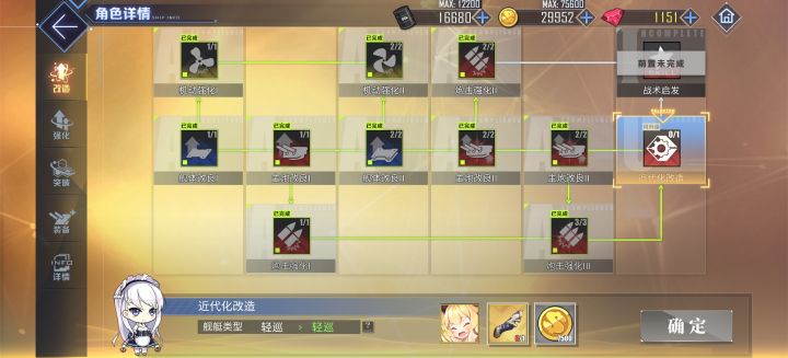 贝尔进化的臂铠截图