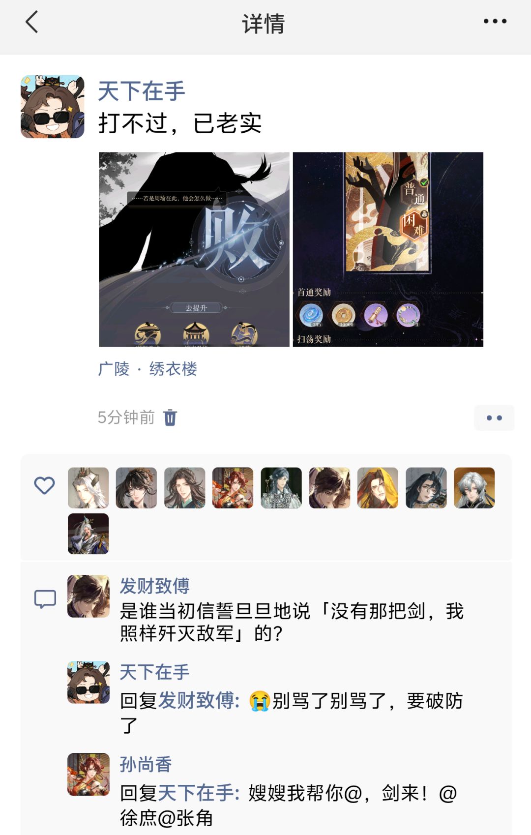 朋友圈两则 3