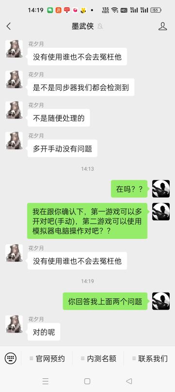 关于墨武侠同步器判断，然后封号的问题