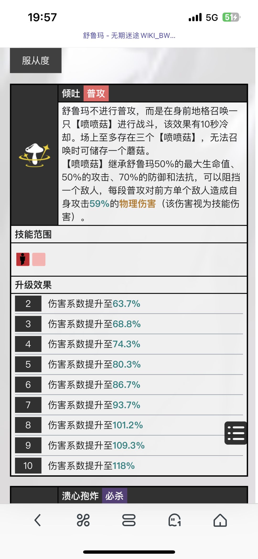 不严谨计算蘑菇叠盾常态与000对比截图