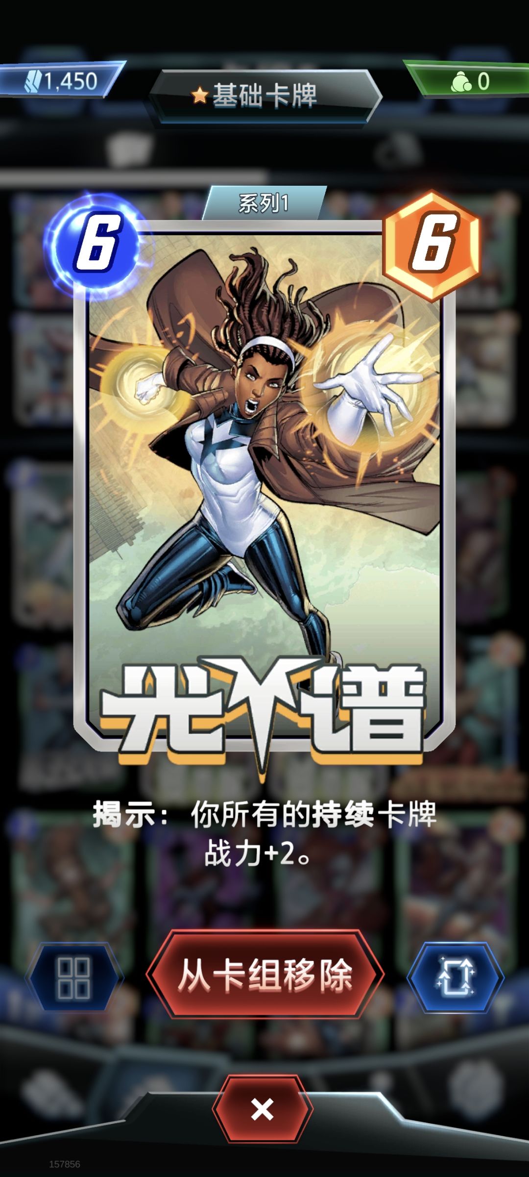 光谱美队持续流截图