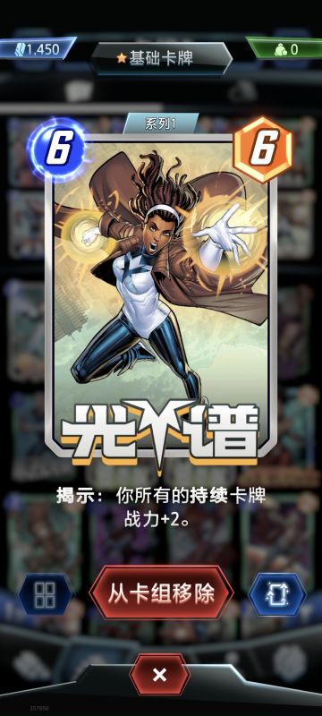 光谱美队持续流