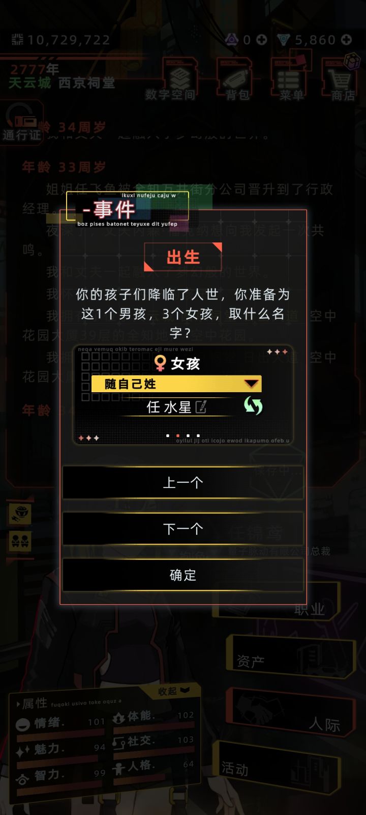 四胞胎诶截图